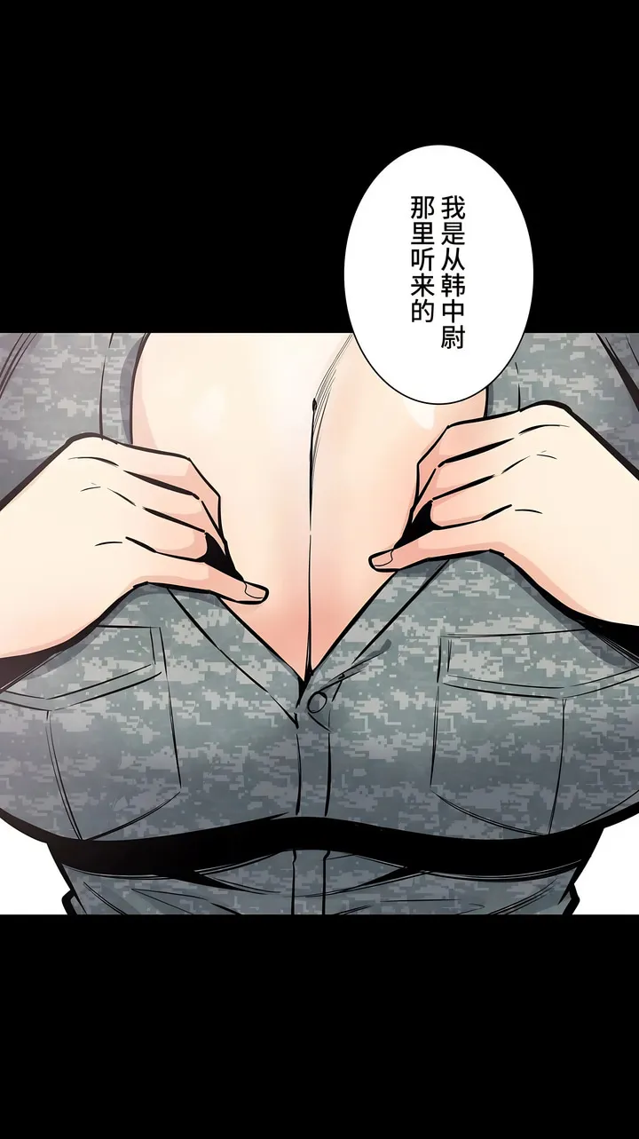 探视 - 第29章 - page 11