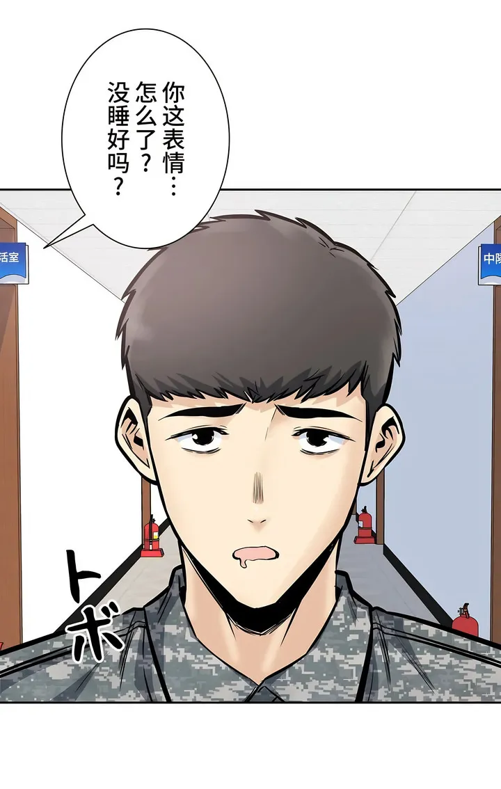 探视 - 第29章 - page 14