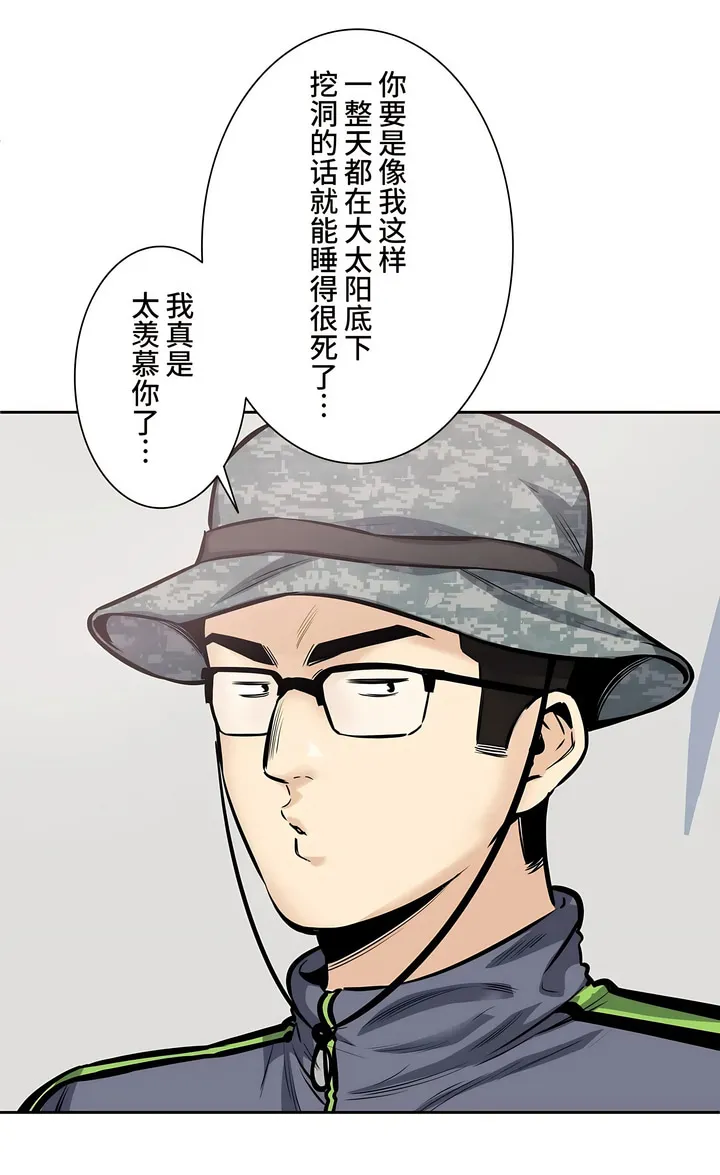 探视 - 第29章 - page 16