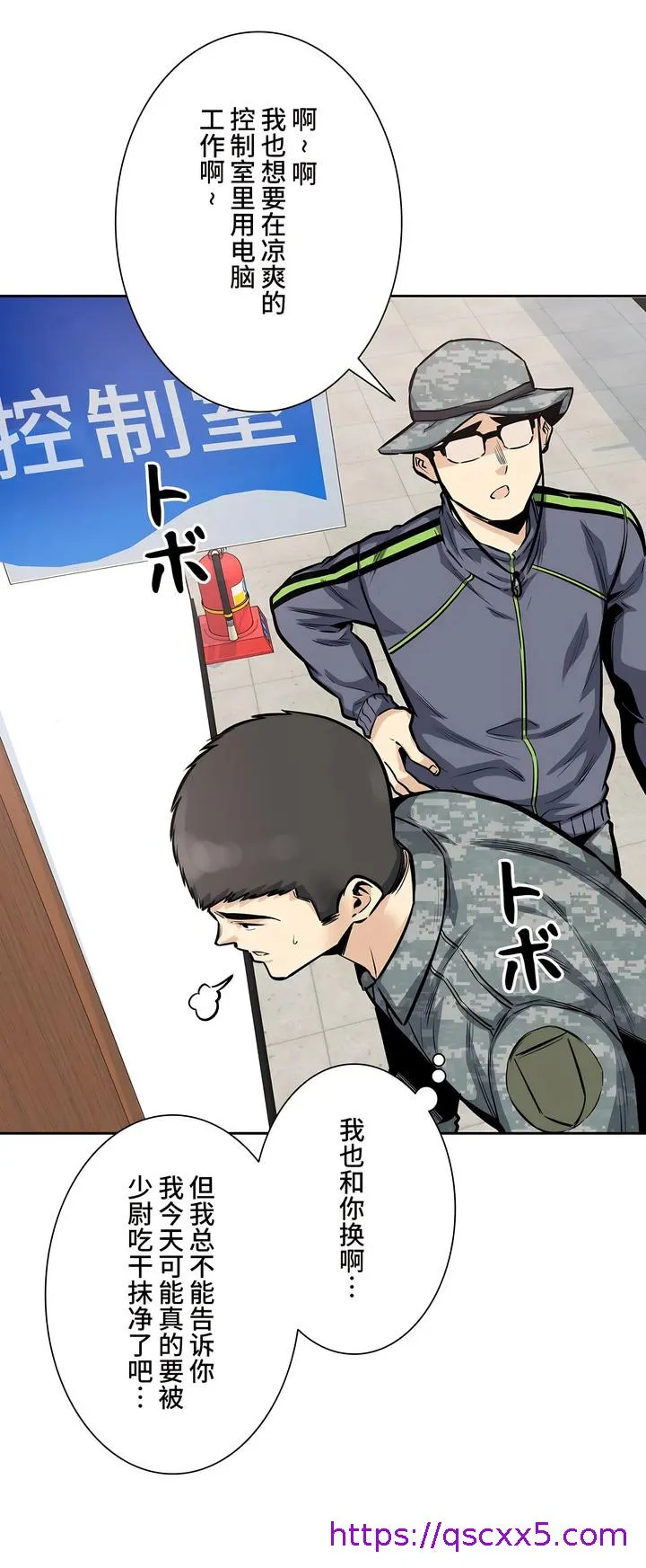 探视 - 第29章 - page 17