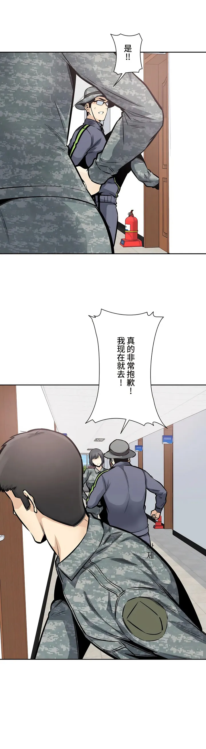探视 - 第29章 - page 19
