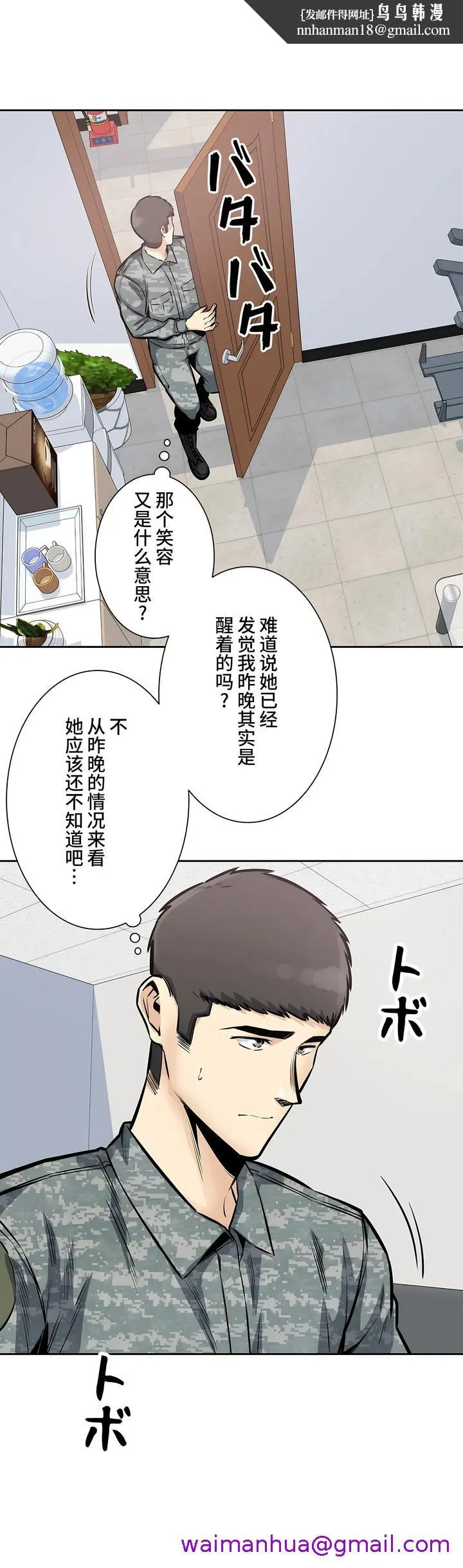 探视 - 第29章 - page 21