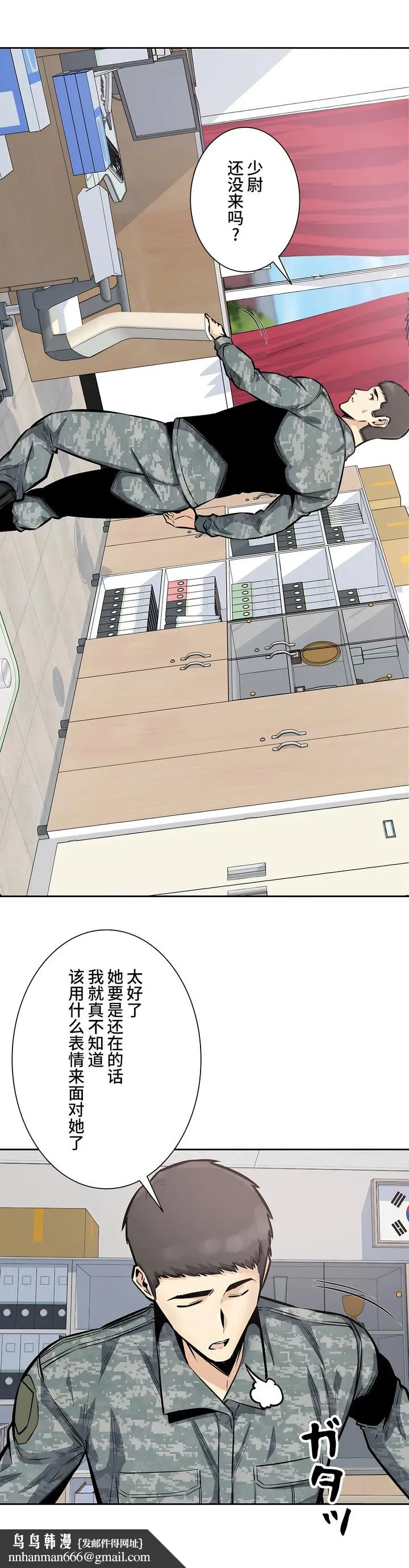 探视 - 第29章 - page 22