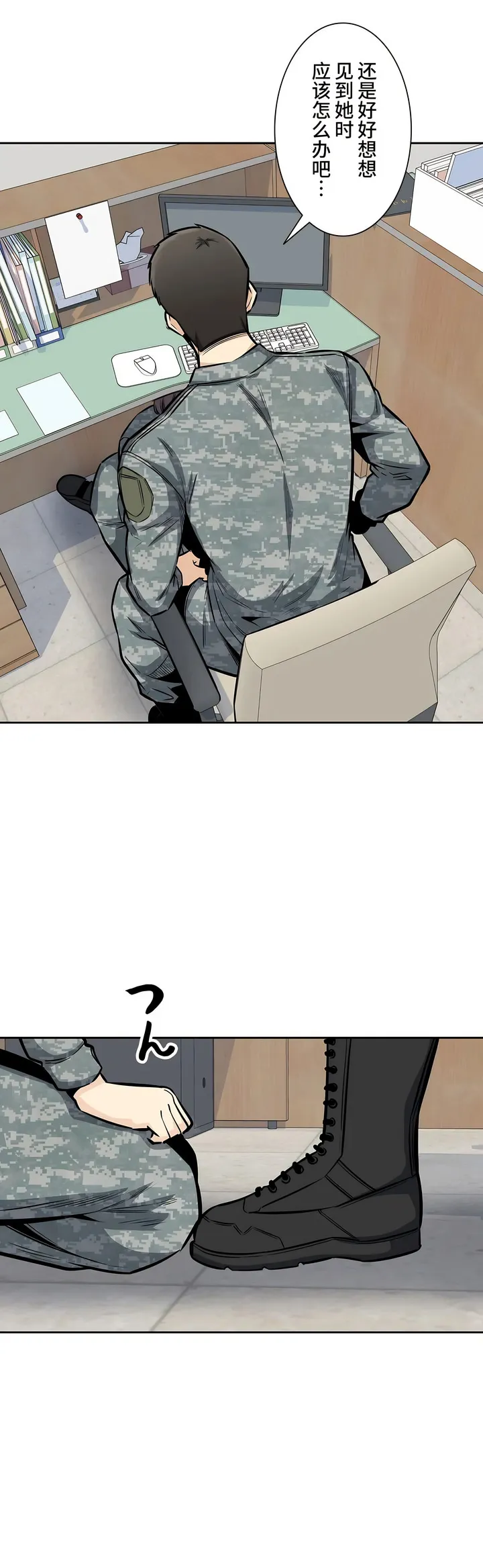 探视 - 第29章 - page 23