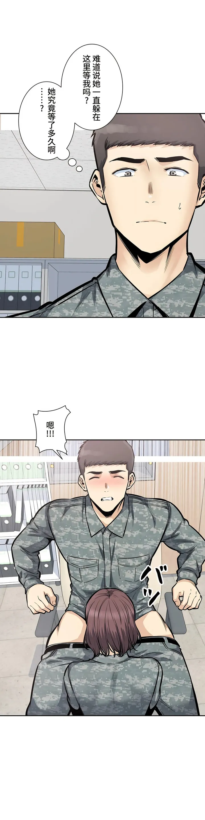 探视 - 第29章 - page 26