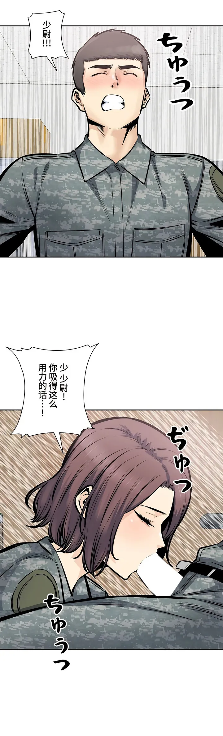 探视 - 第29章 - page 27