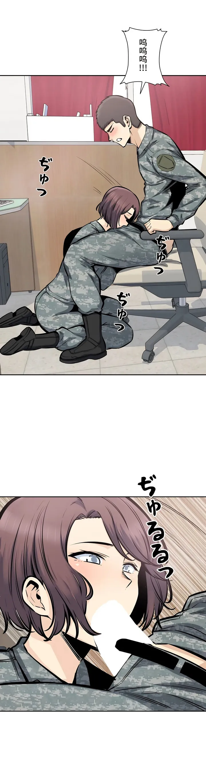 探视 - 第29章 - page 28