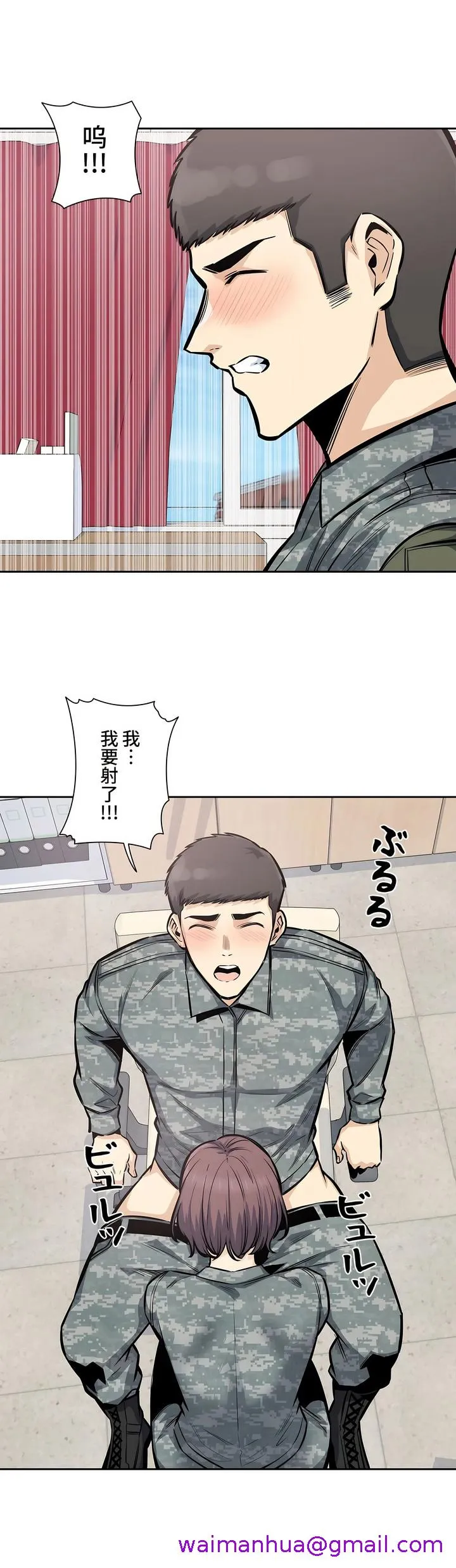 探视 - 第29章 - page 29