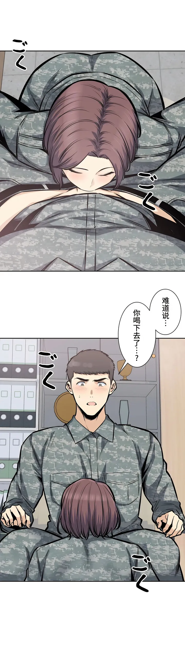 探视 - 第29章 - page 30