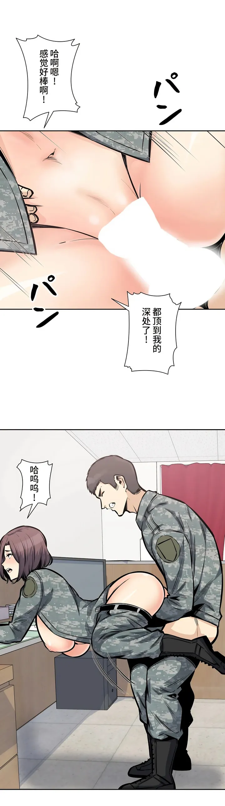 探视 - 第29章 - page 34