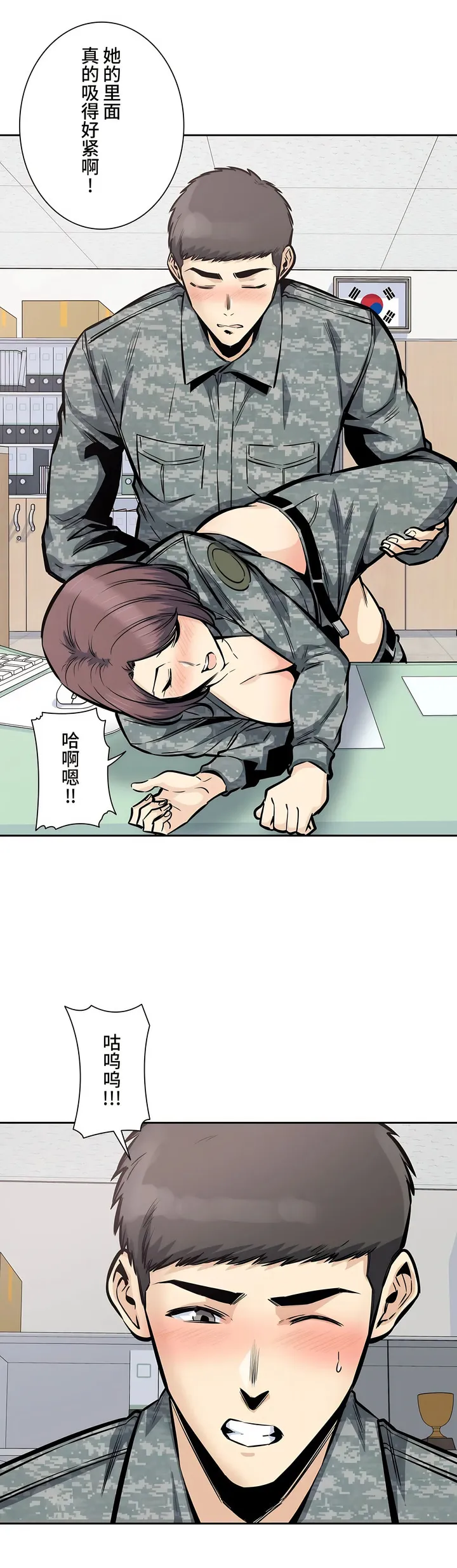探视 - 第29章 - page 35