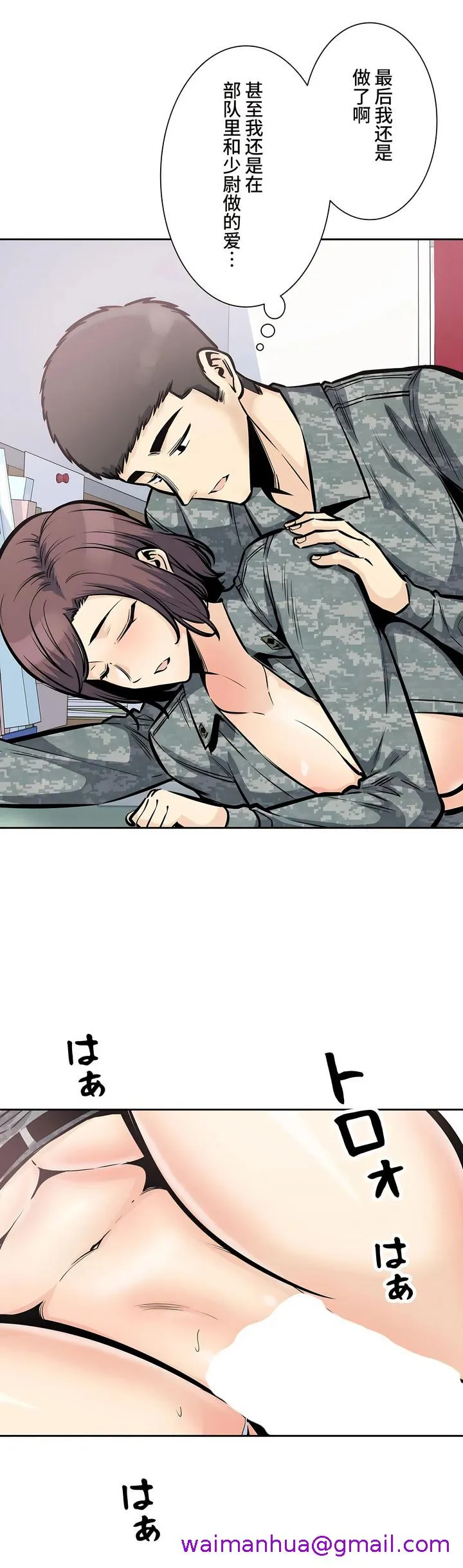 探视 - 第29章 - page 37