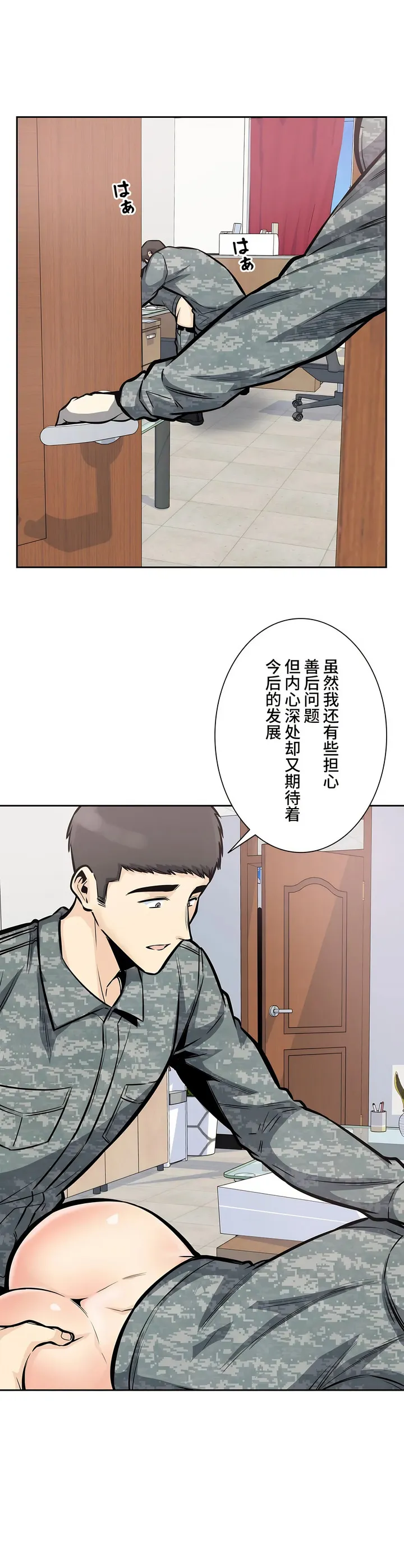 探视 - 第29章 - page 38