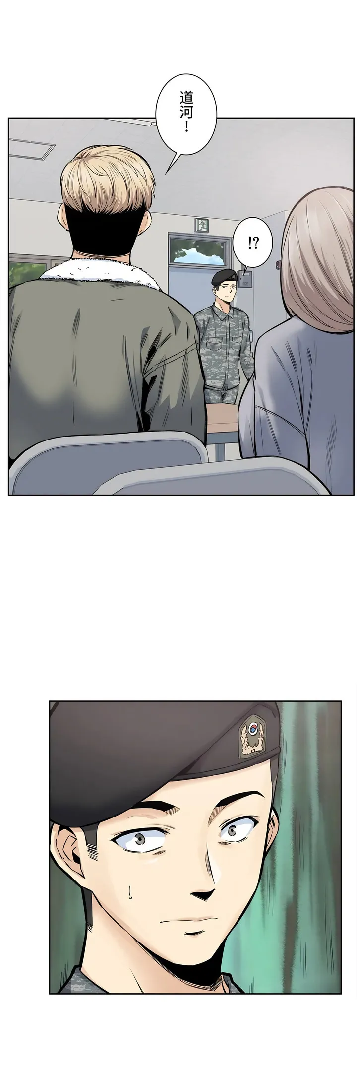 探视 - 第17章 - page 2