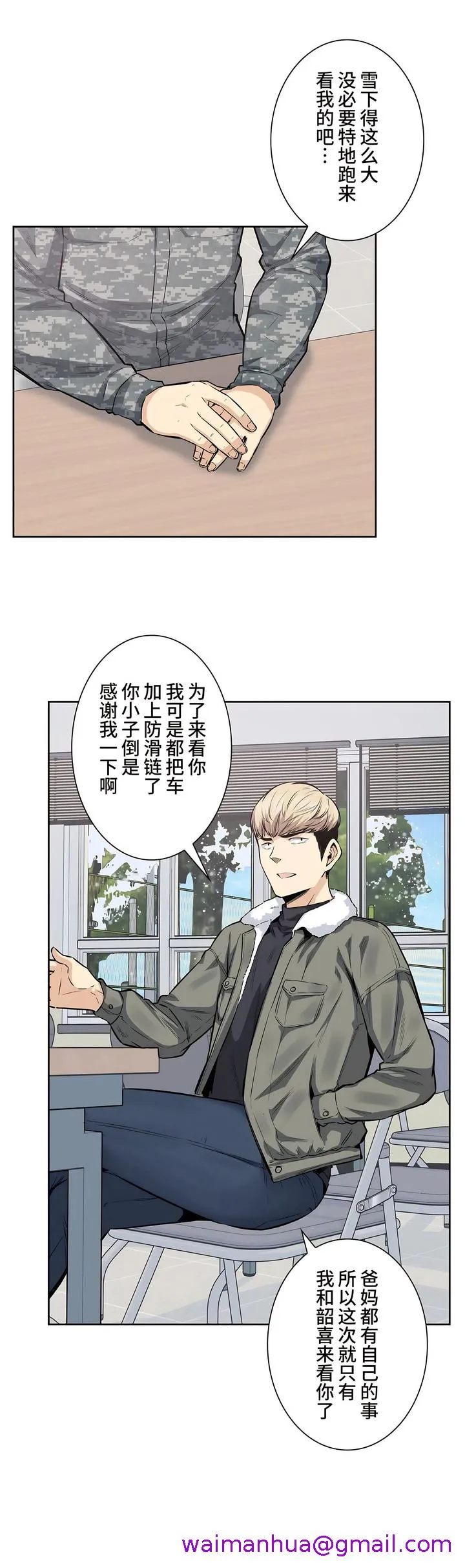 探视 - 第17章 - page 5