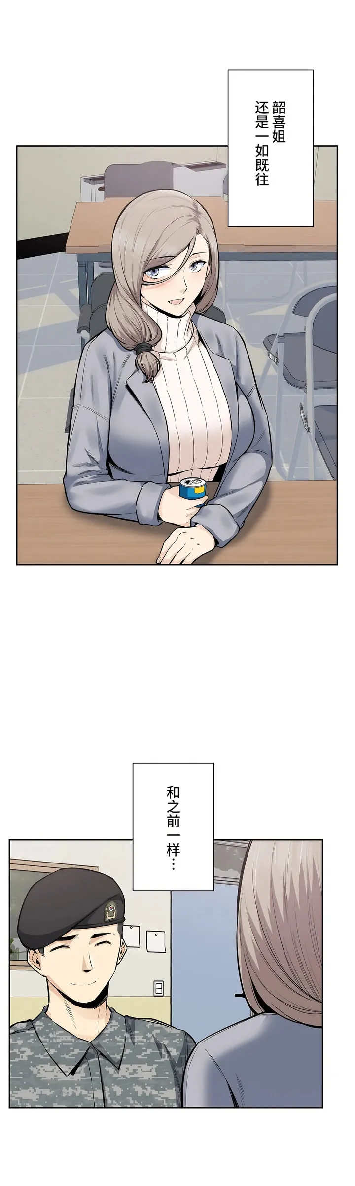探视 - 第17章 - page 7