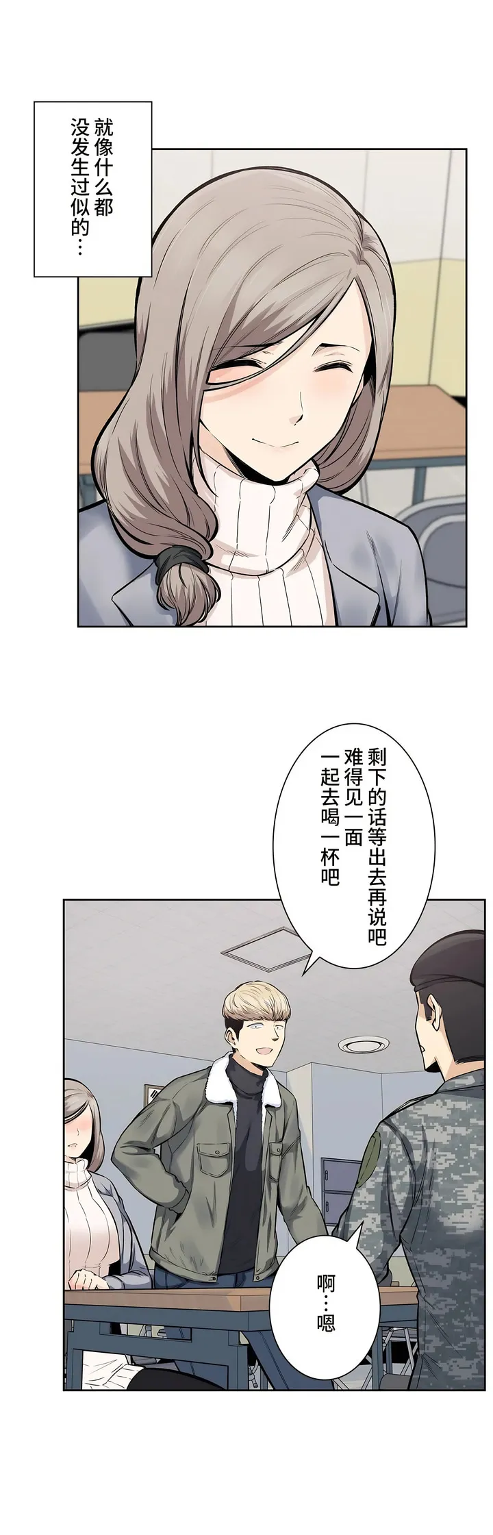 探视 - 第17章 - page 8
