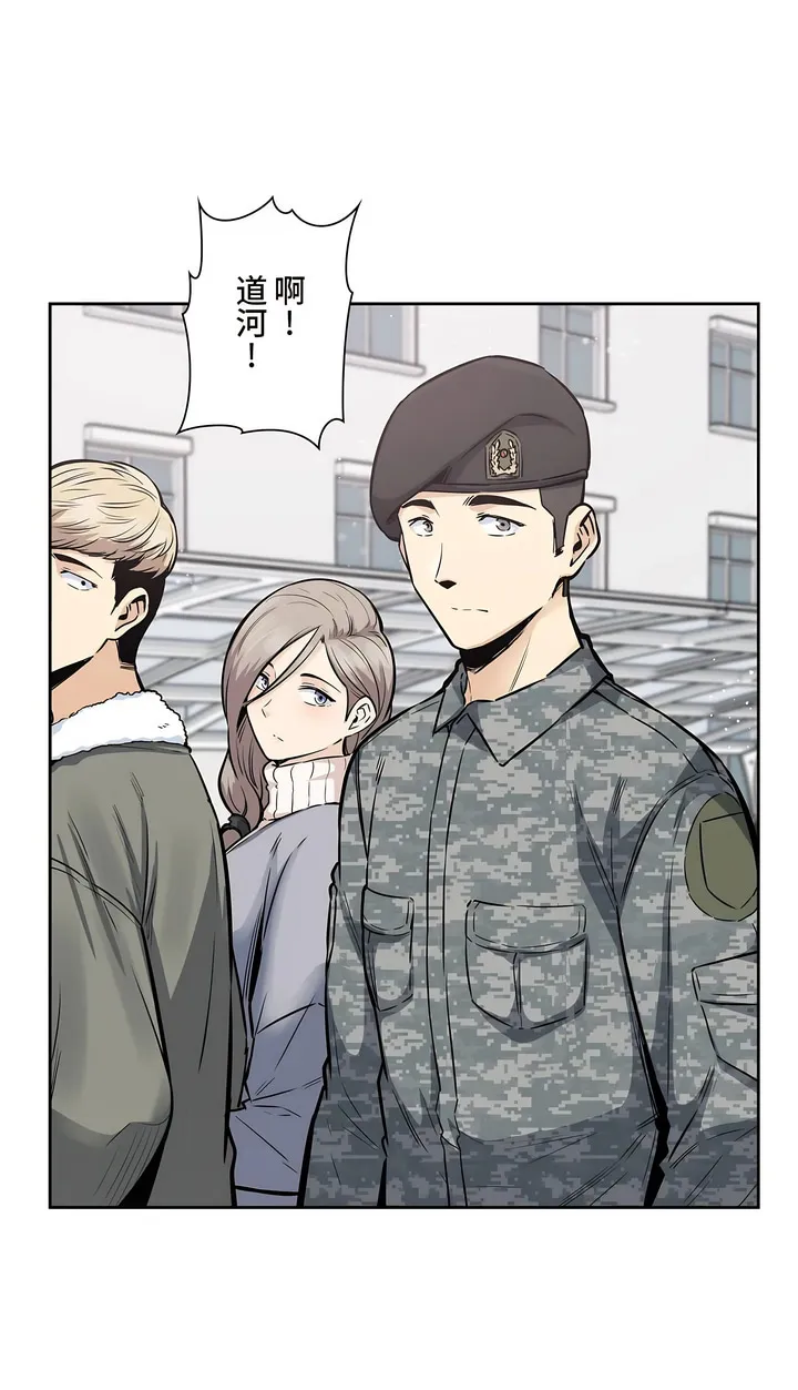 探视 - 第17章 - page 11