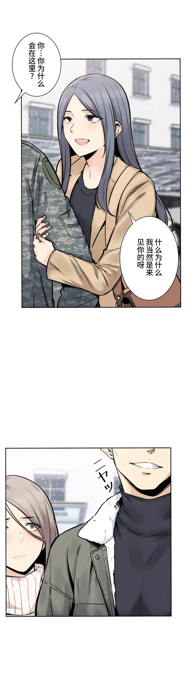 探视 - 第17章 - page 14