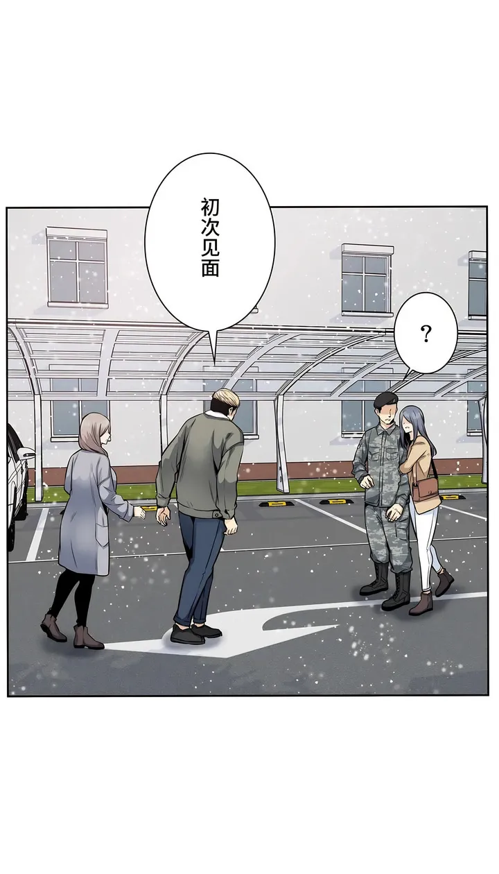 探视 - 第17章 - page 15