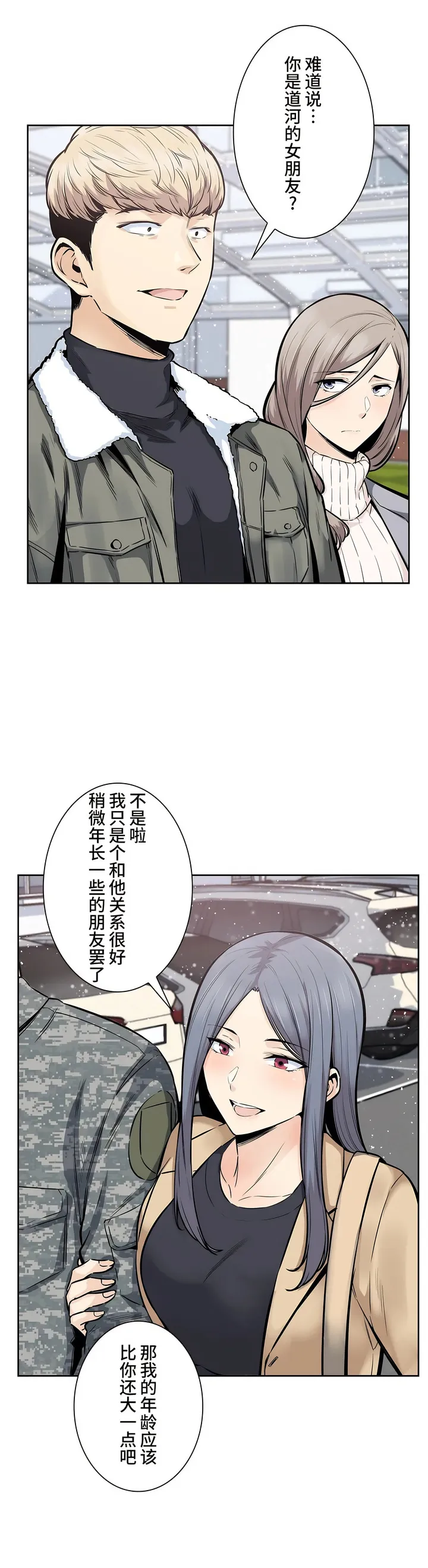 探视 - 第17章 - page 16