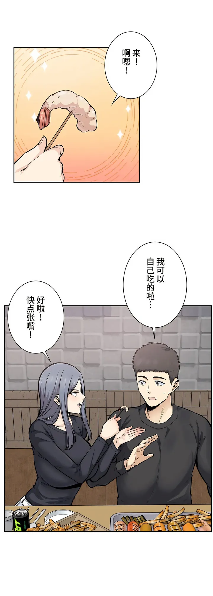 探视 - 第17章 - page 19