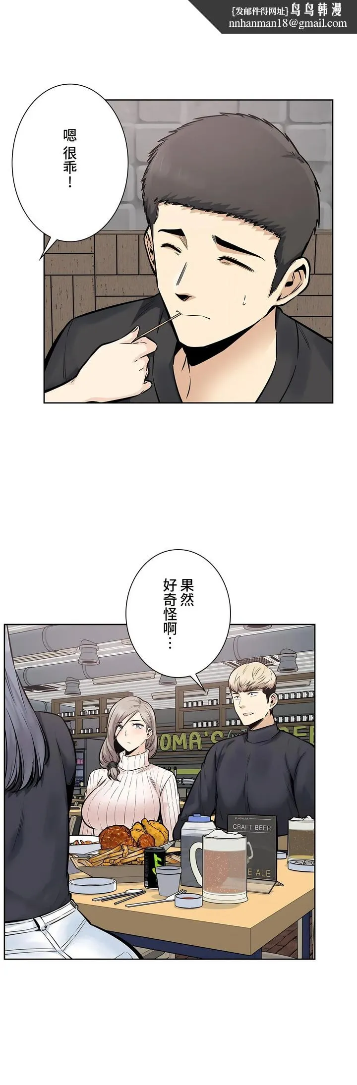 探视 - 第17章 - page 20
