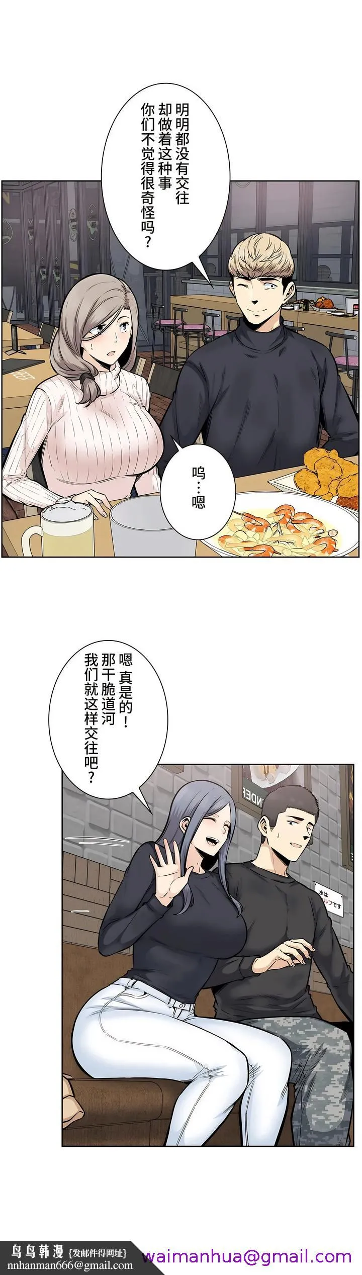 探视 - 第17章 - page 21