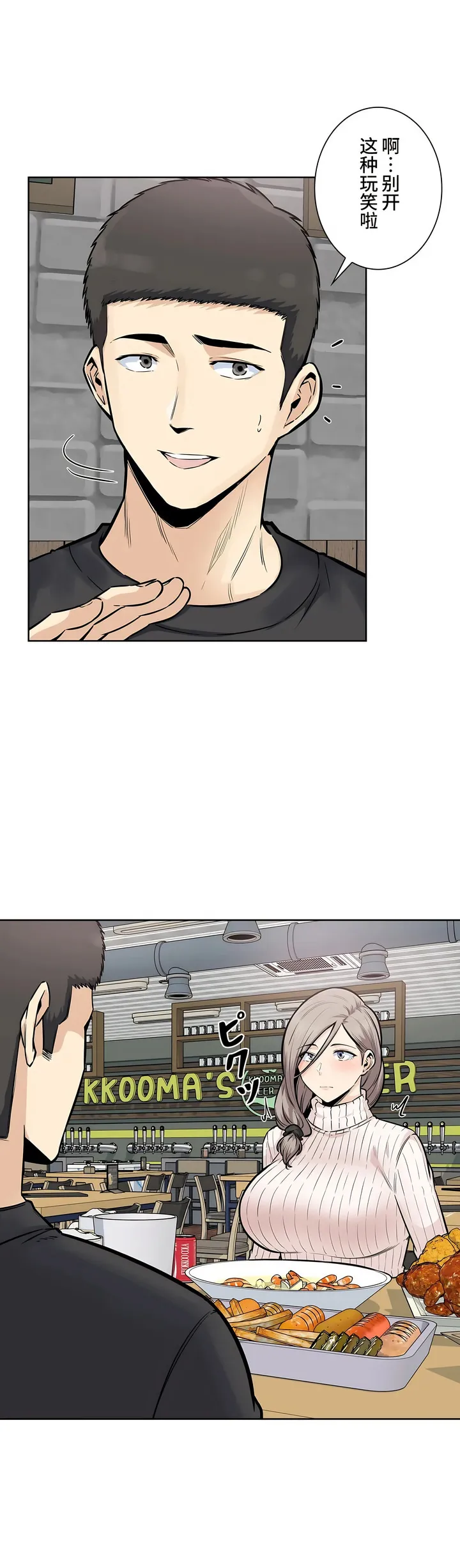 探视 - 第17章 - page 22