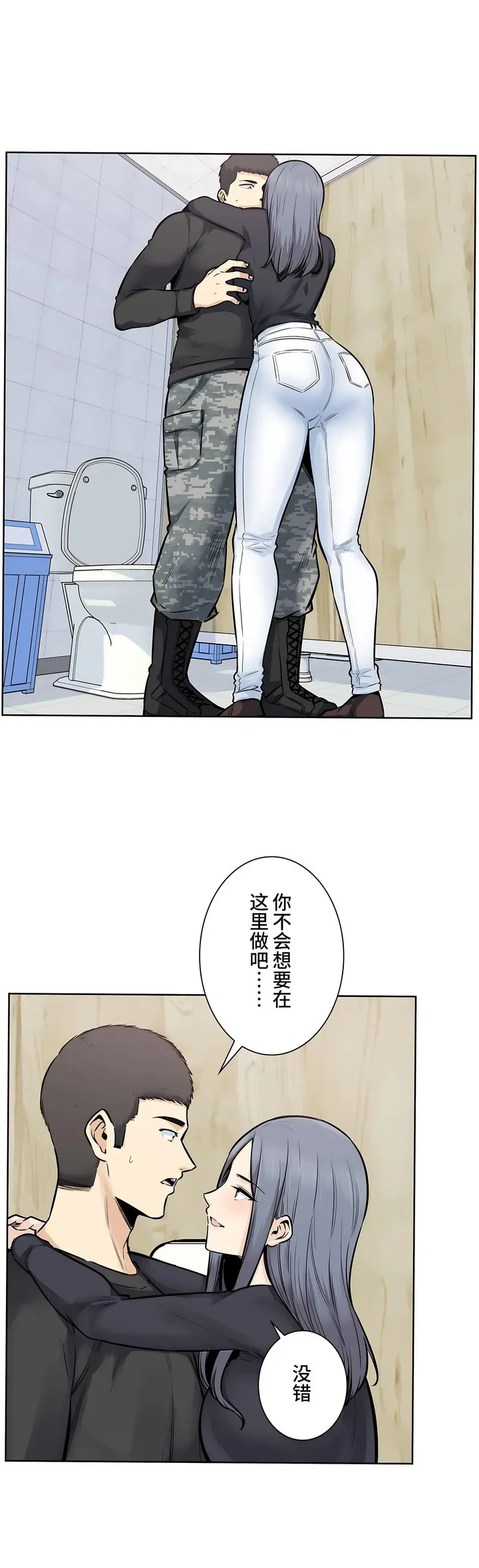 探视 - 第17章 - page 28