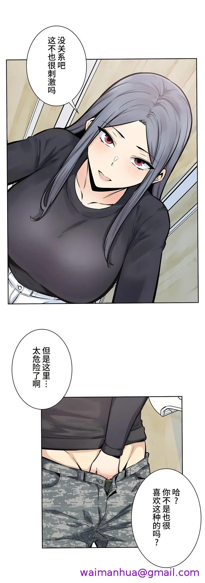 探视 - 第17章 - page 29