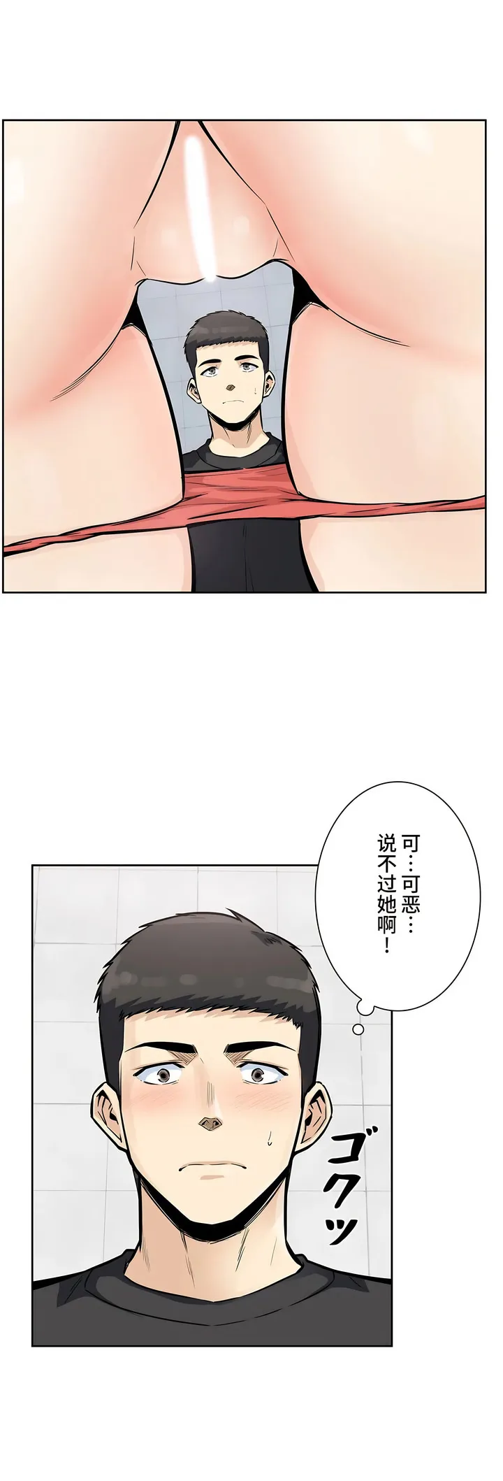 探视 - 第17章 - page 31