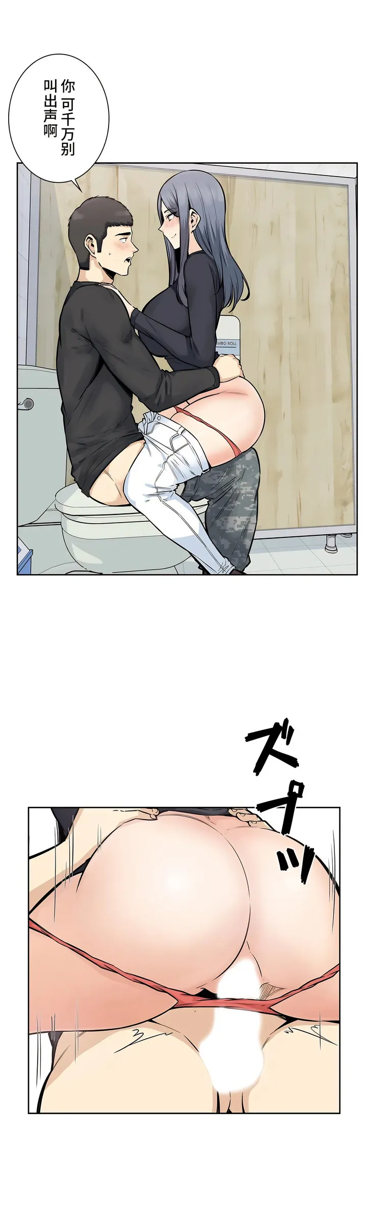 探视 - 第17章 - page 32