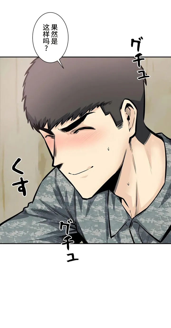 探视 - 第39章 - page 18