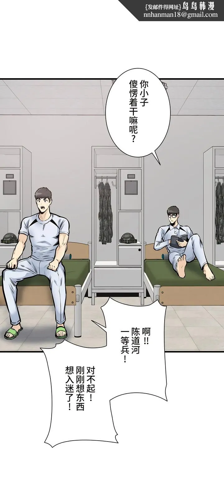 探视 - 第39章 - page 35