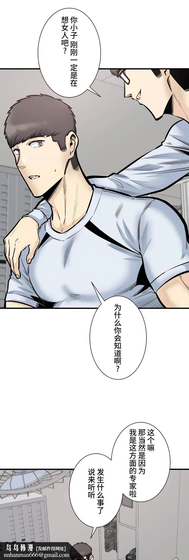 探视 - 第39章 - page 36