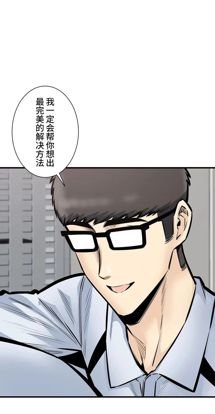 探视 - 第39章 - page 38