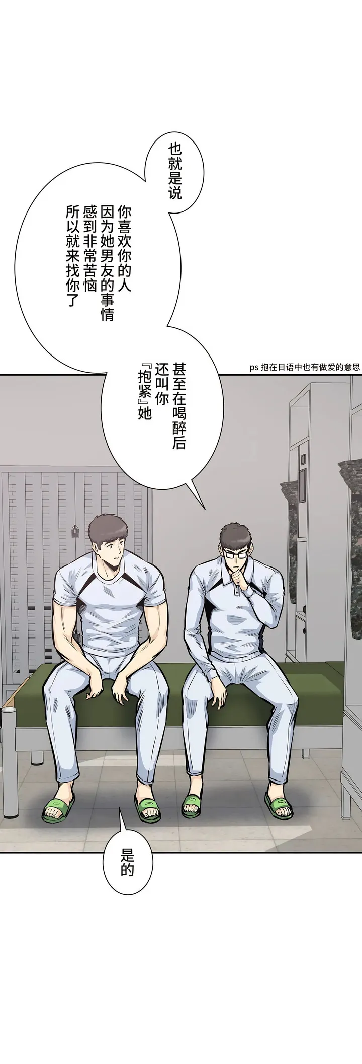 探视 - 第39章 - page 40