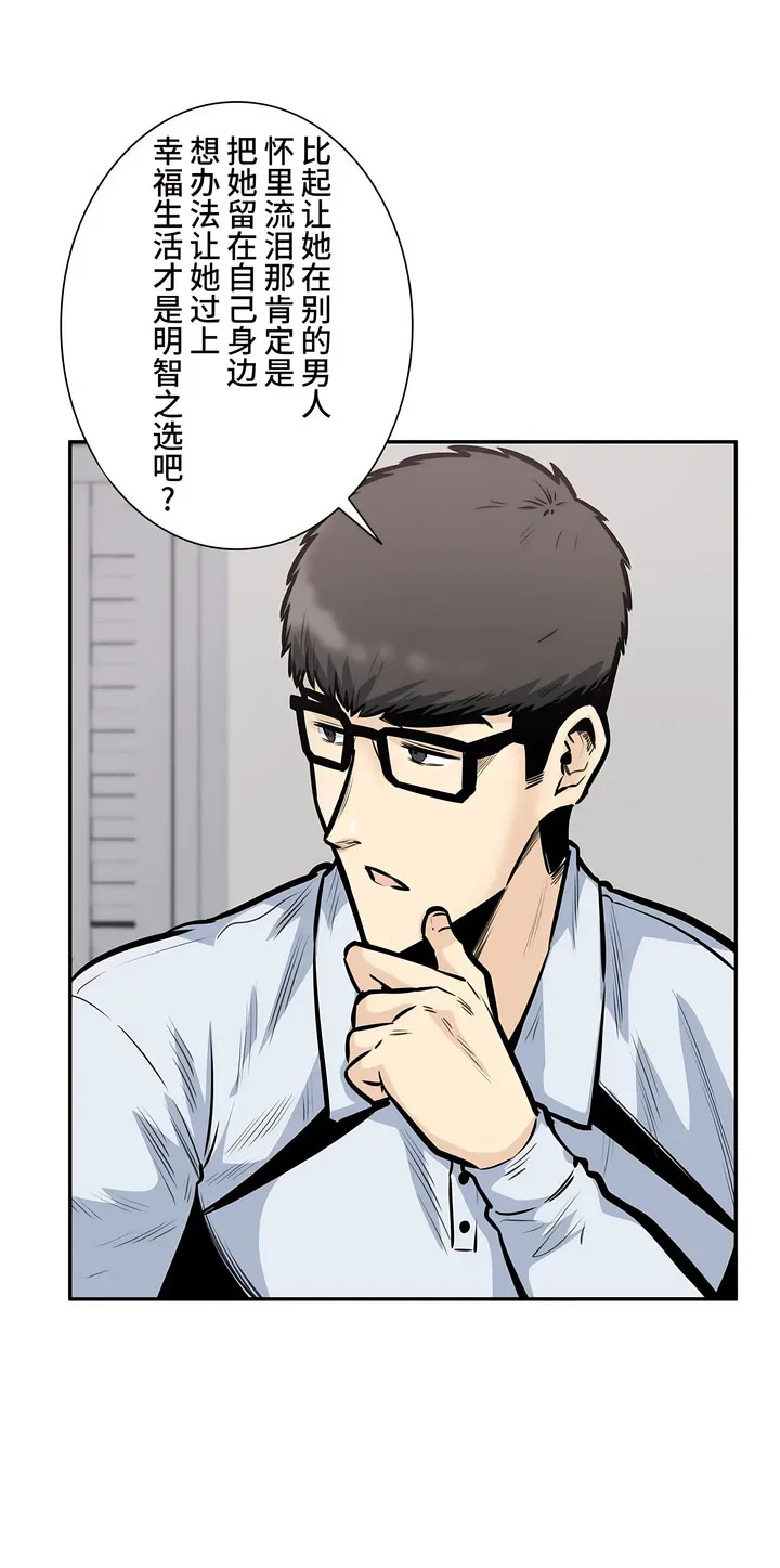探视 - 第39章 - page 44