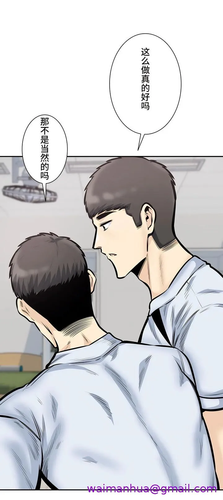 探视 - 第39章 - page 45