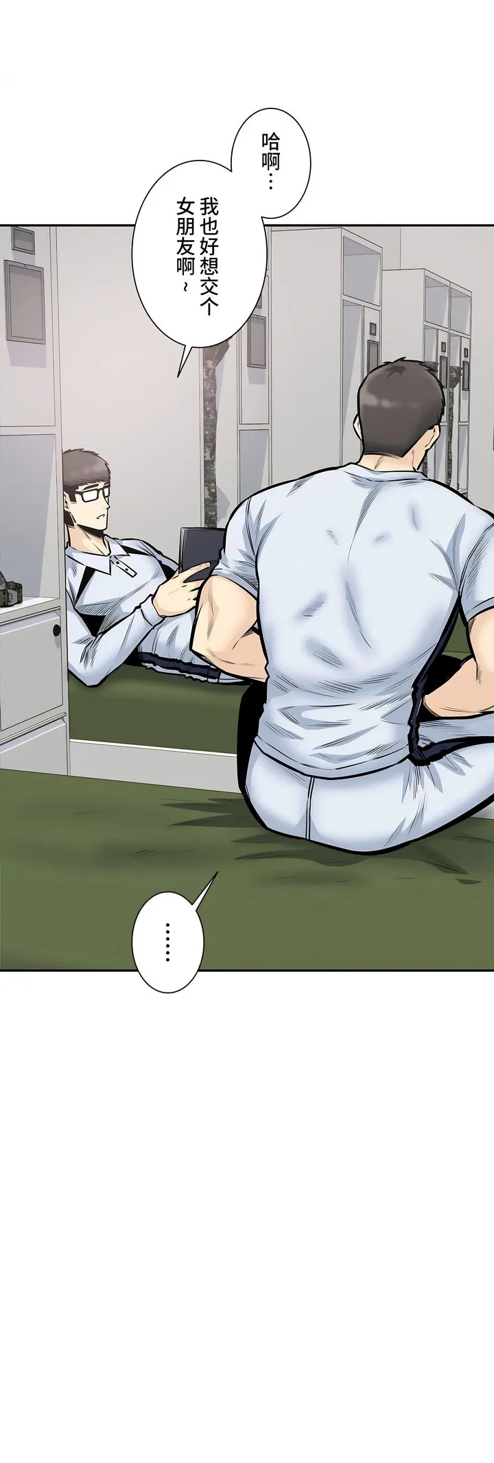 探视 - 第39章 - page 47