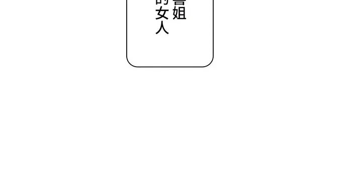 探视 - 第39章 - page 55