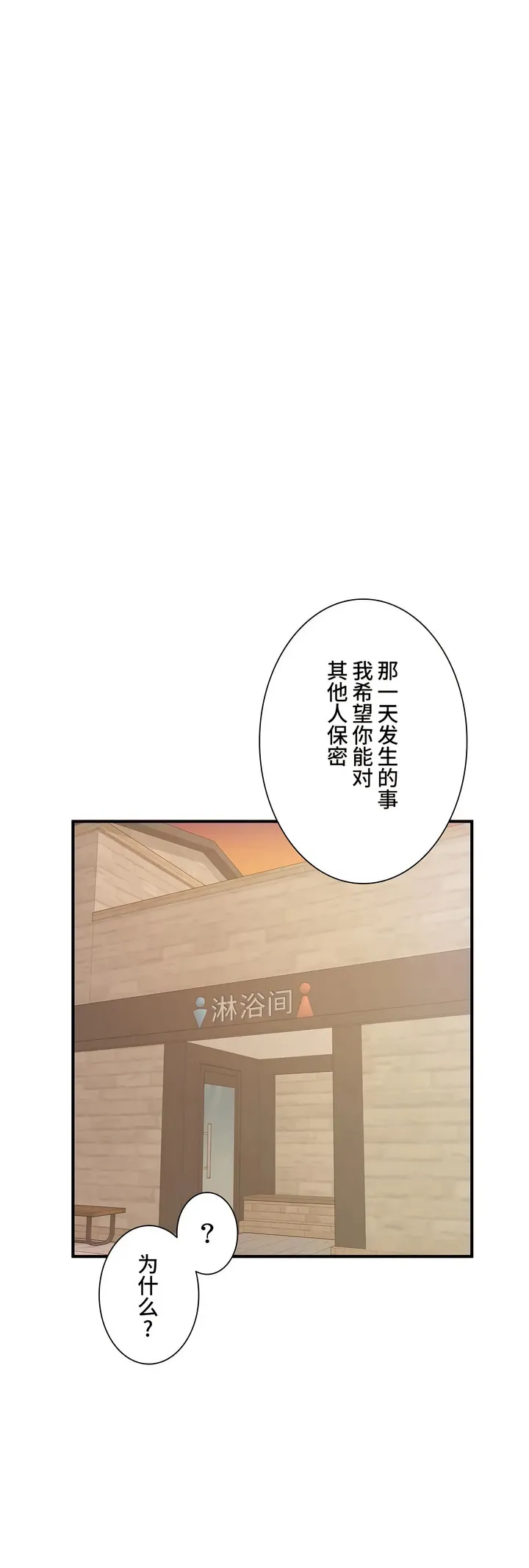 探视 - 第39章 - page 58