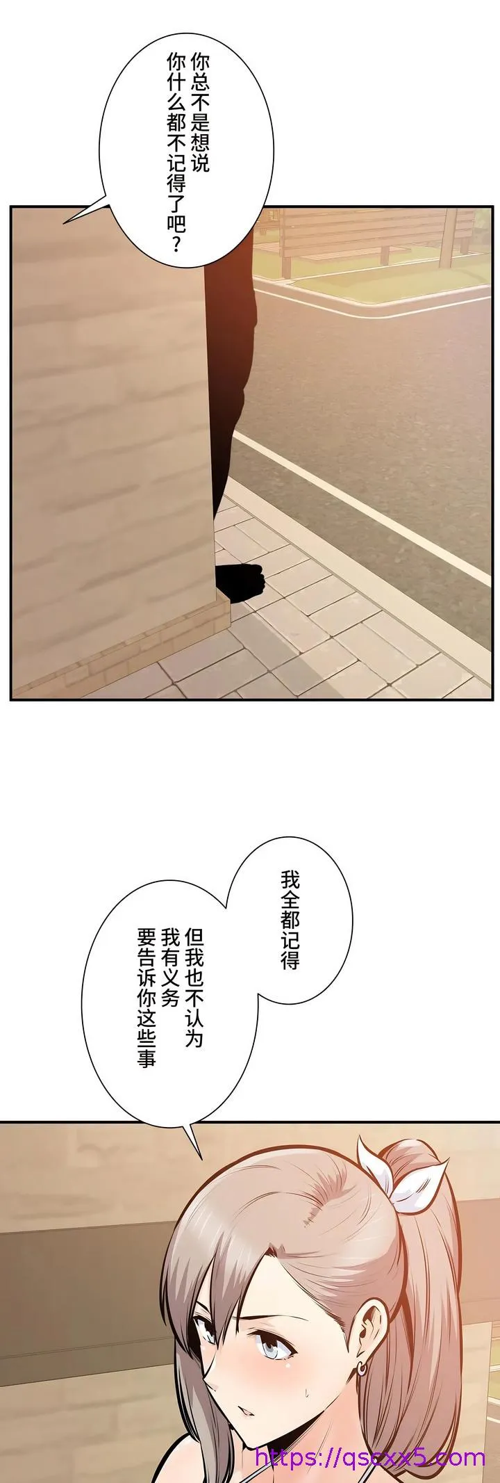 探视 - 第39章 - page 65