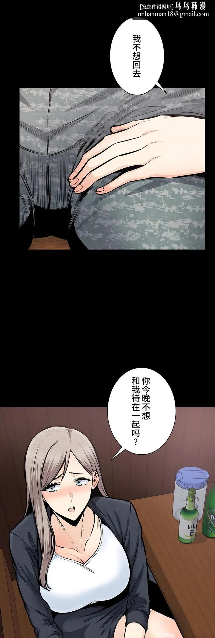 探视 - 第40章 - page 1