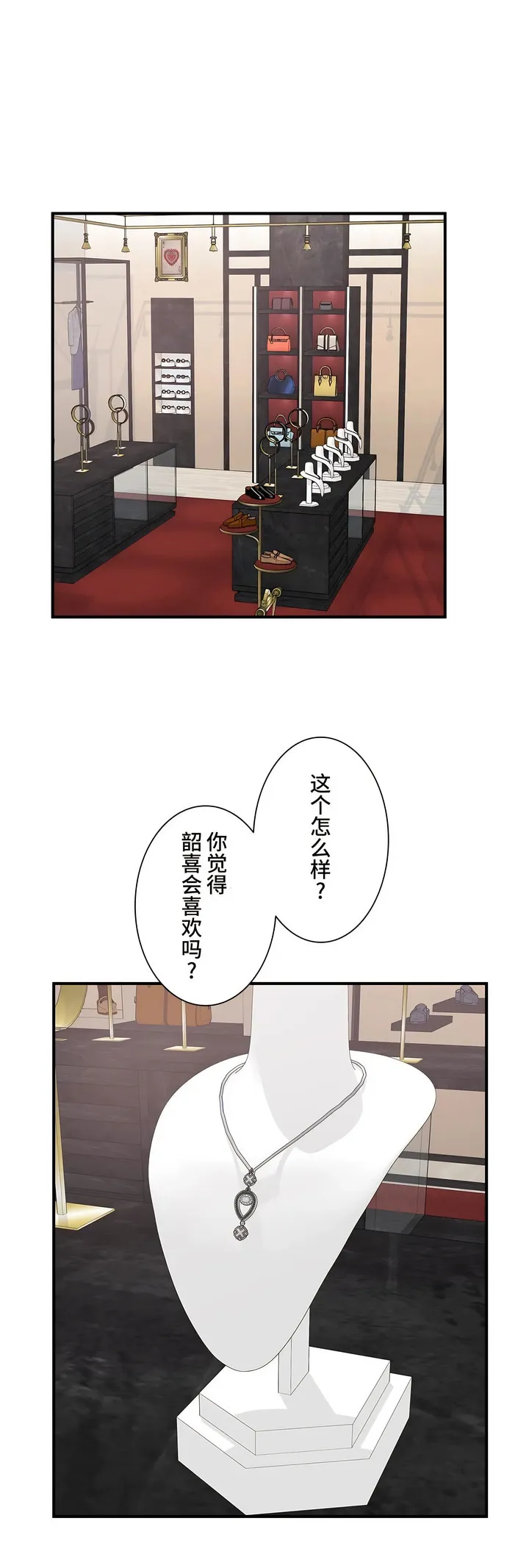 探视 - 第40章 - page 10