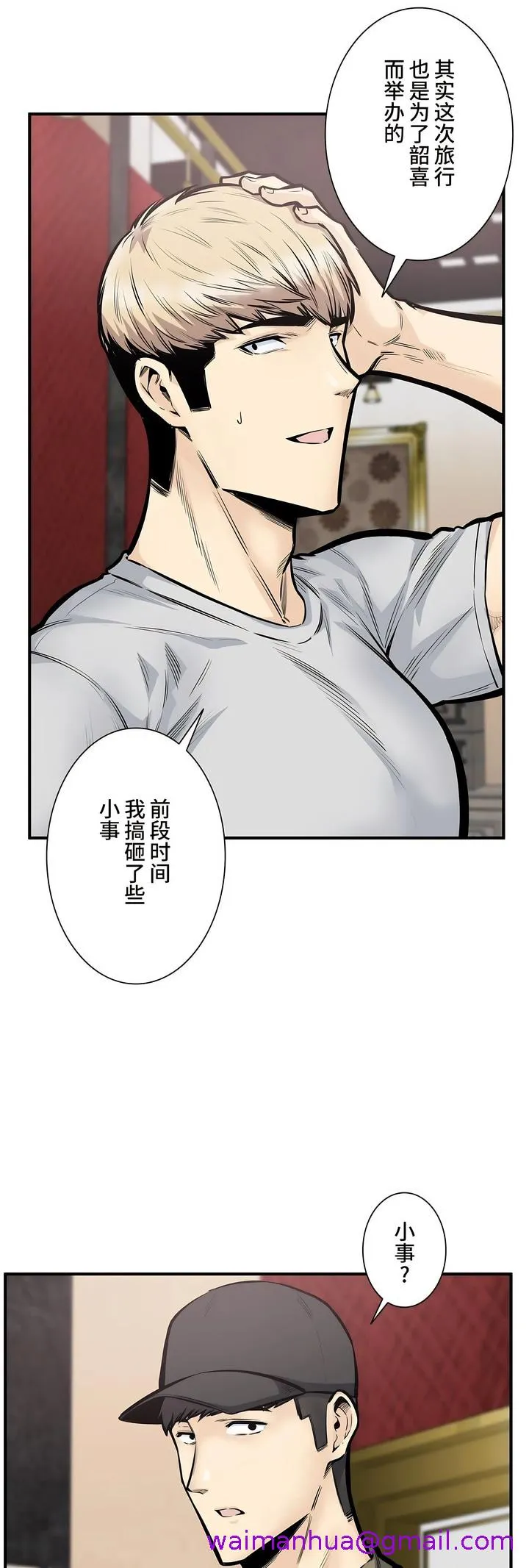 探视 - 第40章 - page 13