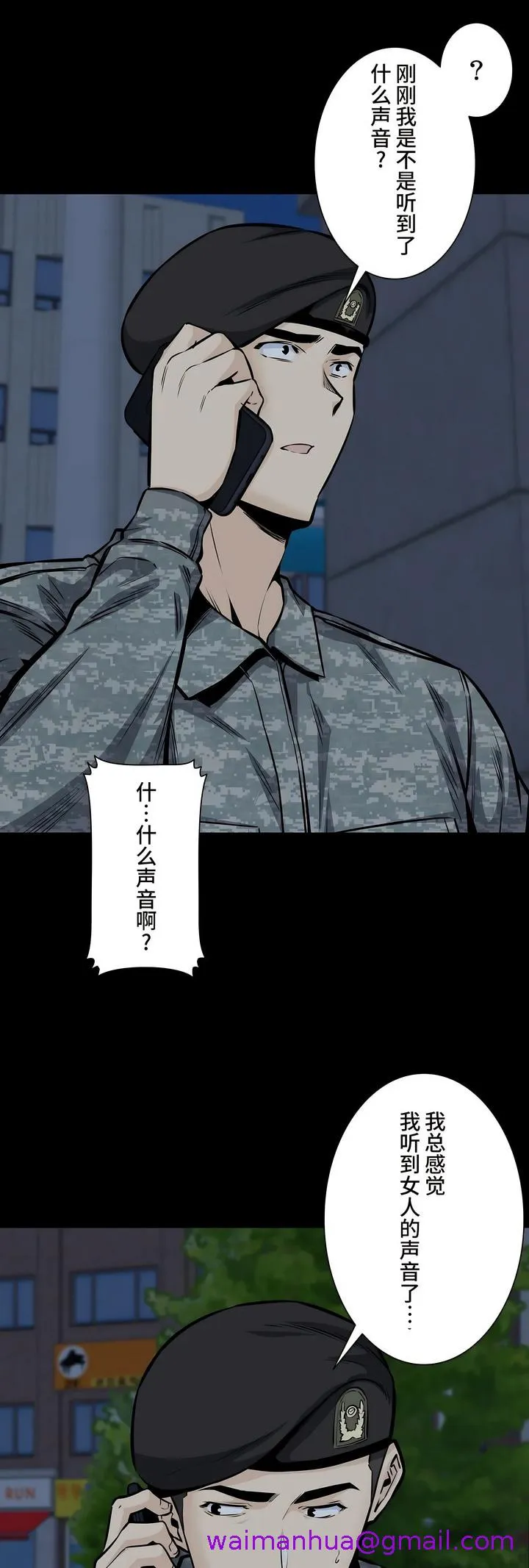探视 - 第40章 - page 21