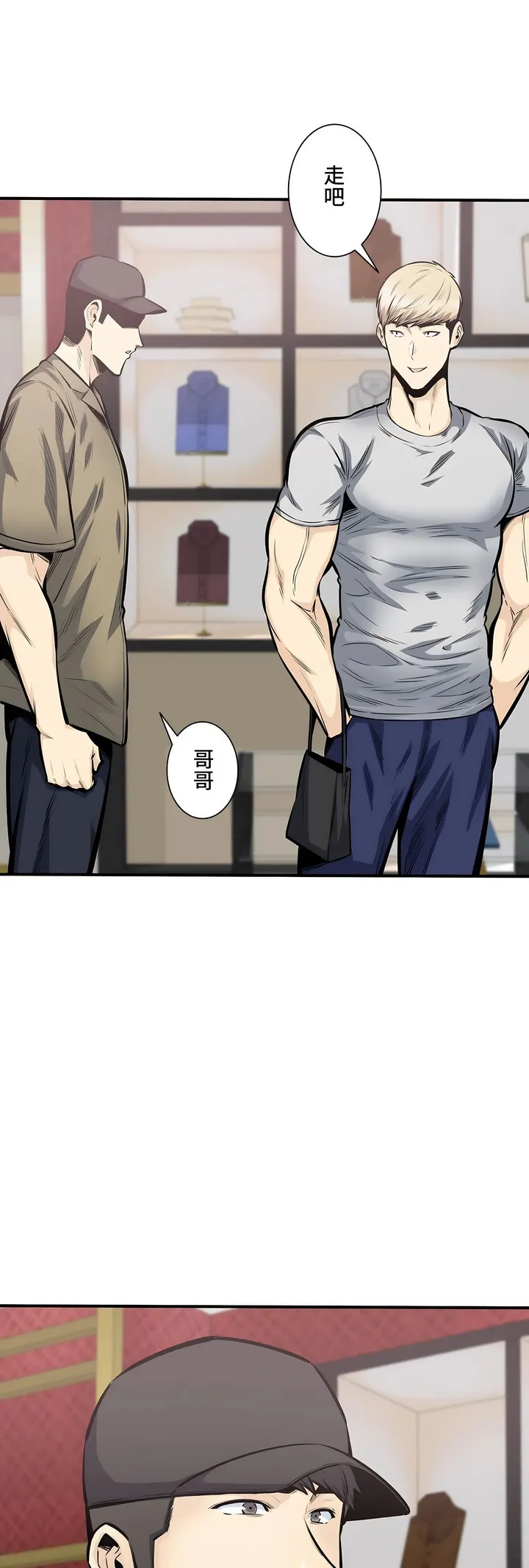 探视 - 第40章 - page 24