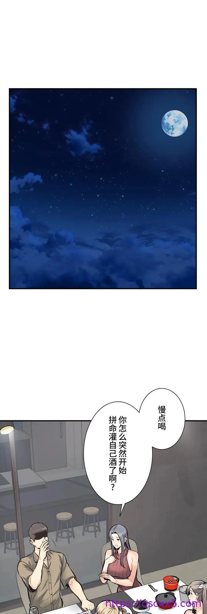 探视 - 第40章 - page 33